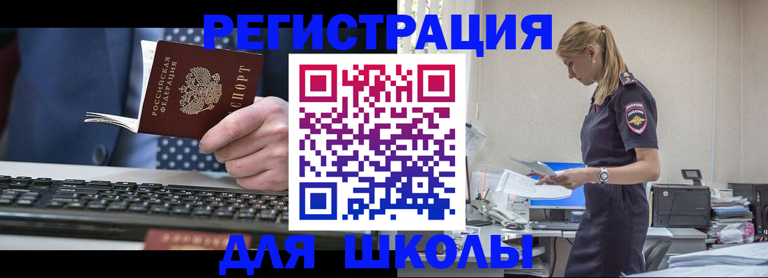 прописка гарантия в Ногинске